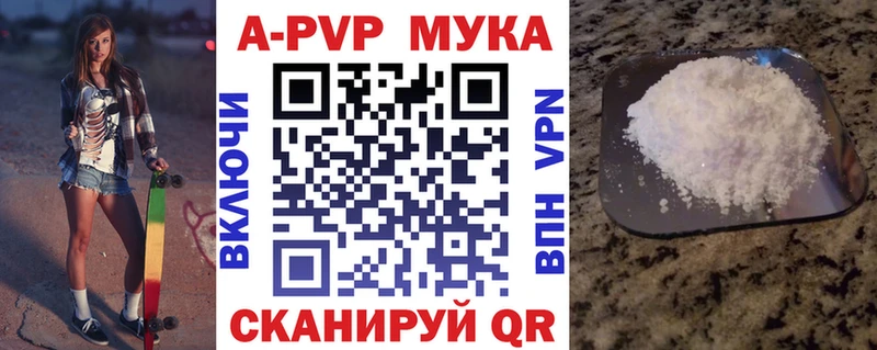 Alpha PVP мука  даркнет сайт  Фрязино 