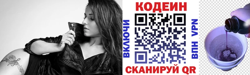 где купить наркоту  Фрязино  Codein напиток Lean (лин) 