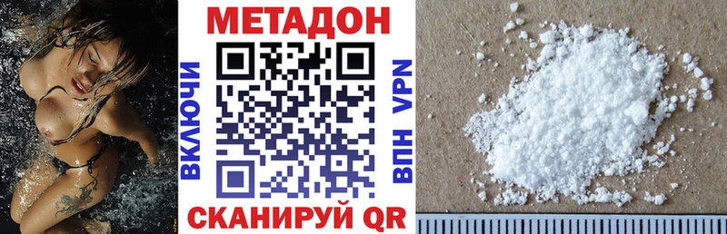 МЕТАДОН кристалл  Фрязино 
